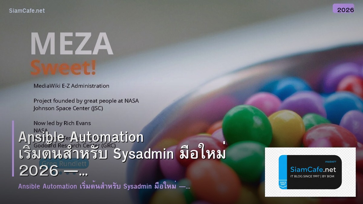 Ansible Automation เริ่มต้นสำหรับ Sysadmin