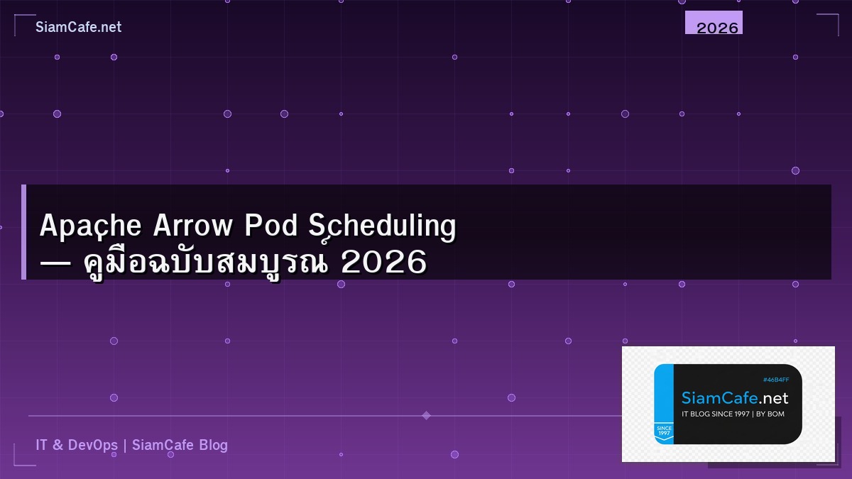 Apache Arrow Pod Scheduling — คู่มือฉบับสมบูรณ์ 2026 | SiamCafe Blog