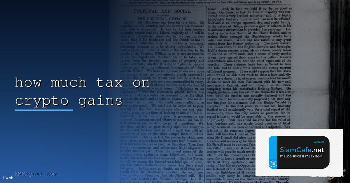 BTC — คู่มือ Crypto ฉบับสมบูรณ์ 2026 — คู่มือฉบับสมบูรณ์ 2026 | SiamCafe Blog