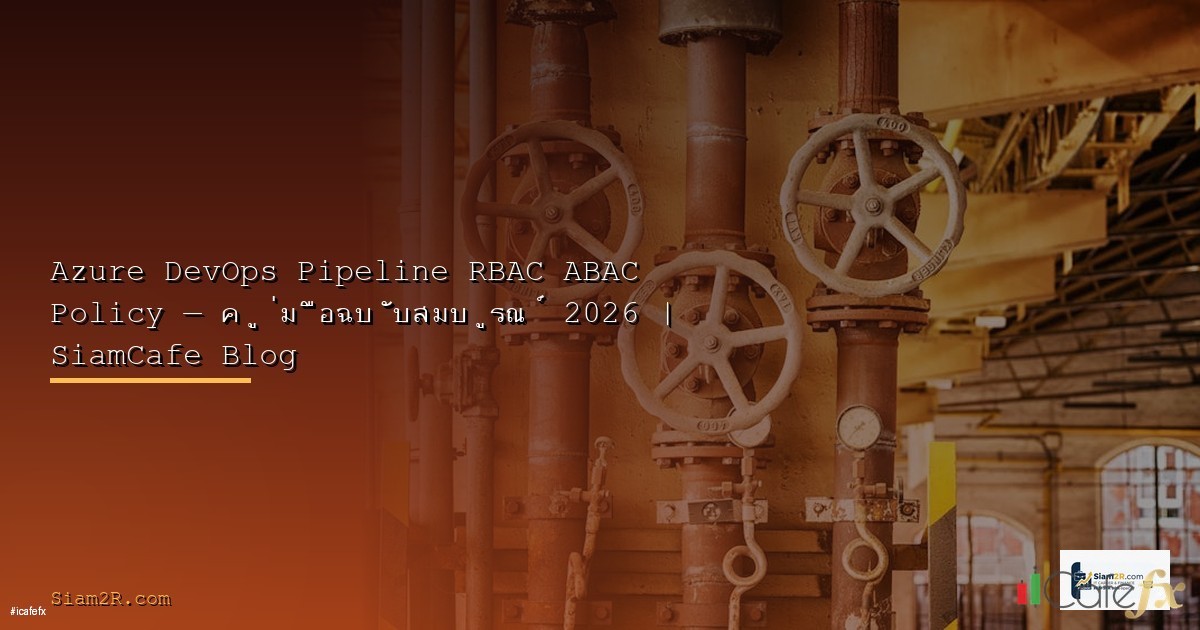 Generative AI คืออะไร — ทุกเรื่องที่ต้องรู้เกี่ยวกับ AI สร้างสรรค์ 2026