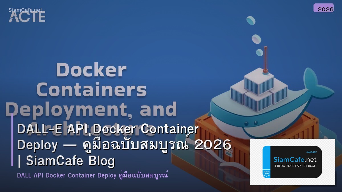 DALL-E API Docker Container Deploy — คู่มือฉบับสมบูรณ์ 2026 | SiamCafe Blog