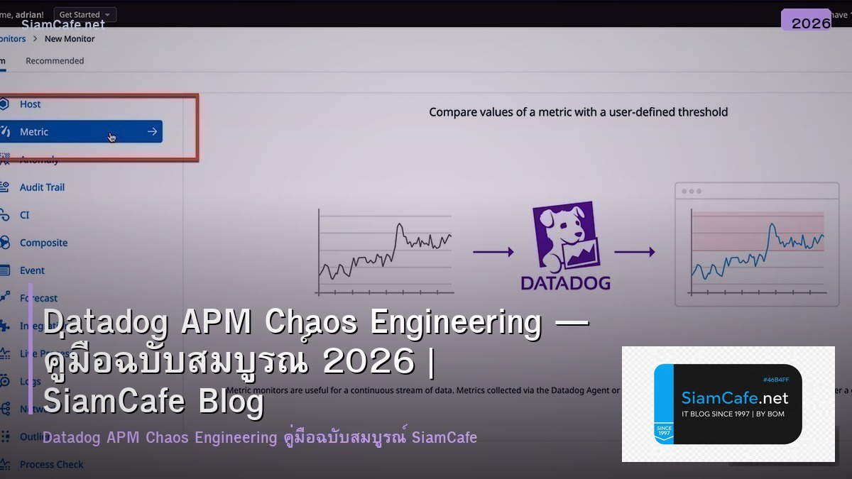Datadog APM Chaos Engineering — คู่มือฉบับสมบูรณ์ 2026 | SiamCafe Blog