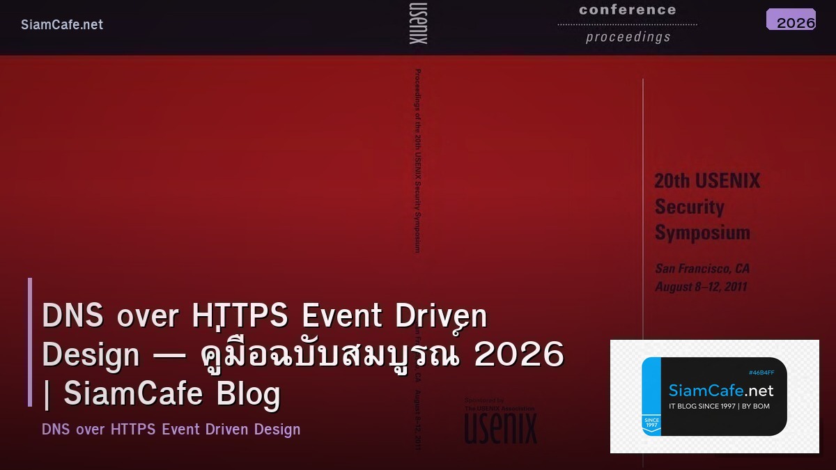 DNS over HTTPS Event Driven Design — คู่มือฉบับสมบูรณ์ 2026 | SiamCafe Blog