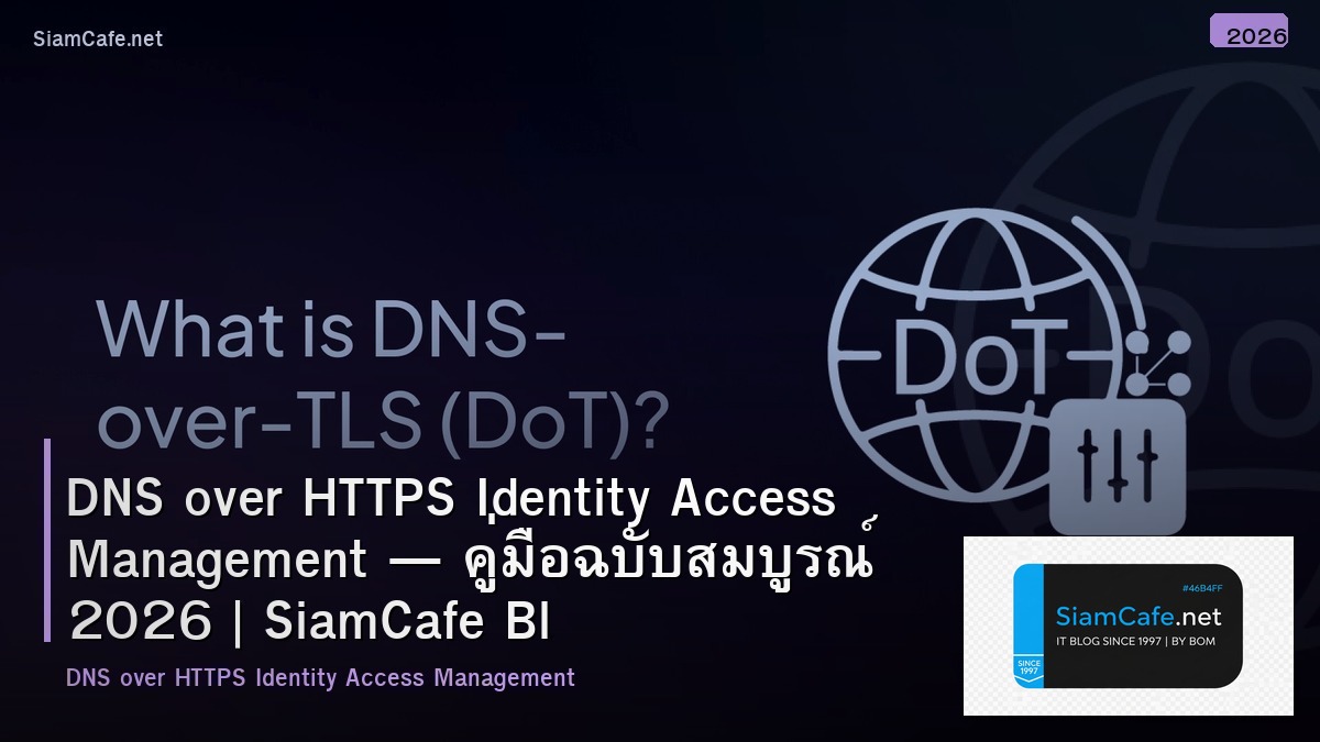 DNS over HTTPS Identity Access Management — คู่มือฉบับสมบูรณ์ 2026 | SiamCafe Blog