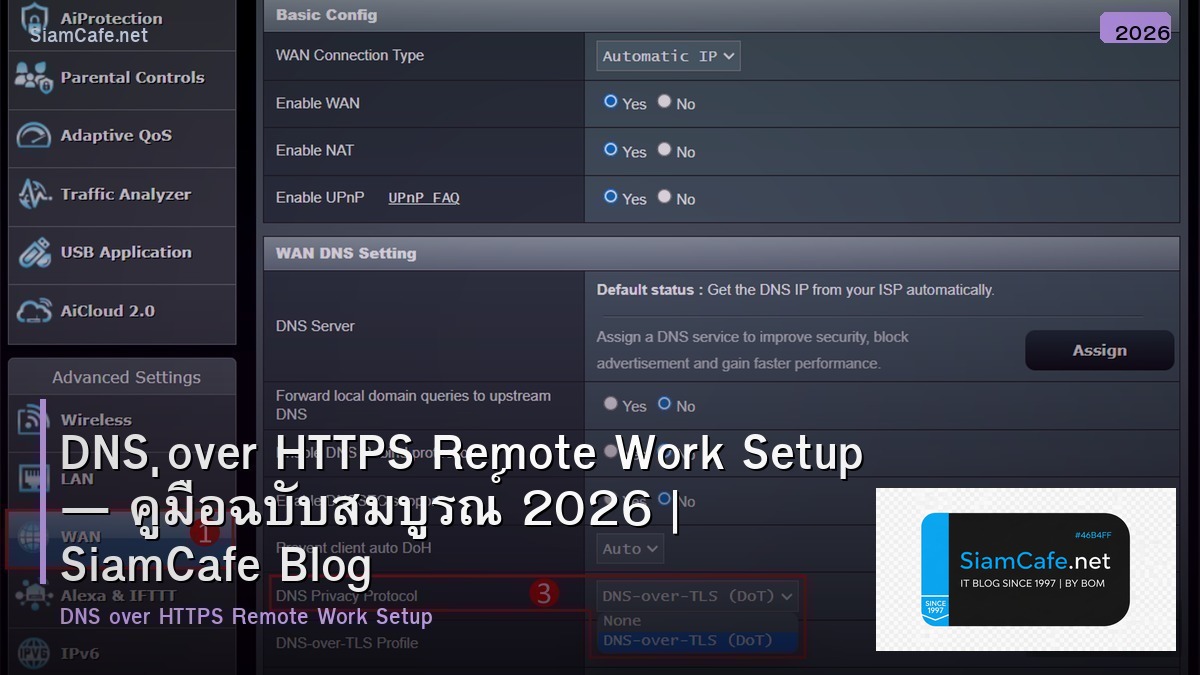 DNS over HTTPS Remote Work Setup — คู่มือฉบับสมบูรณ์ 2026 | SiamCafe Blog