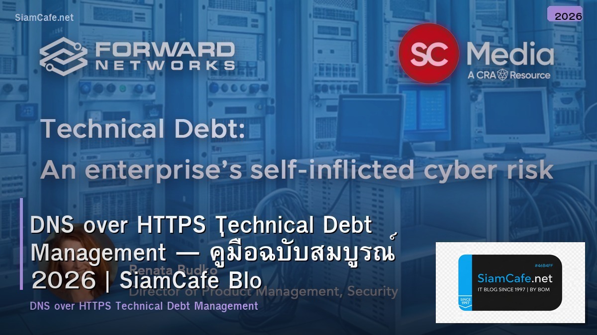 DNS over HTTPS Technical Debt Management — คู่มือฉบับสมบูรณ์ 2026 | SiamCafe Blog
