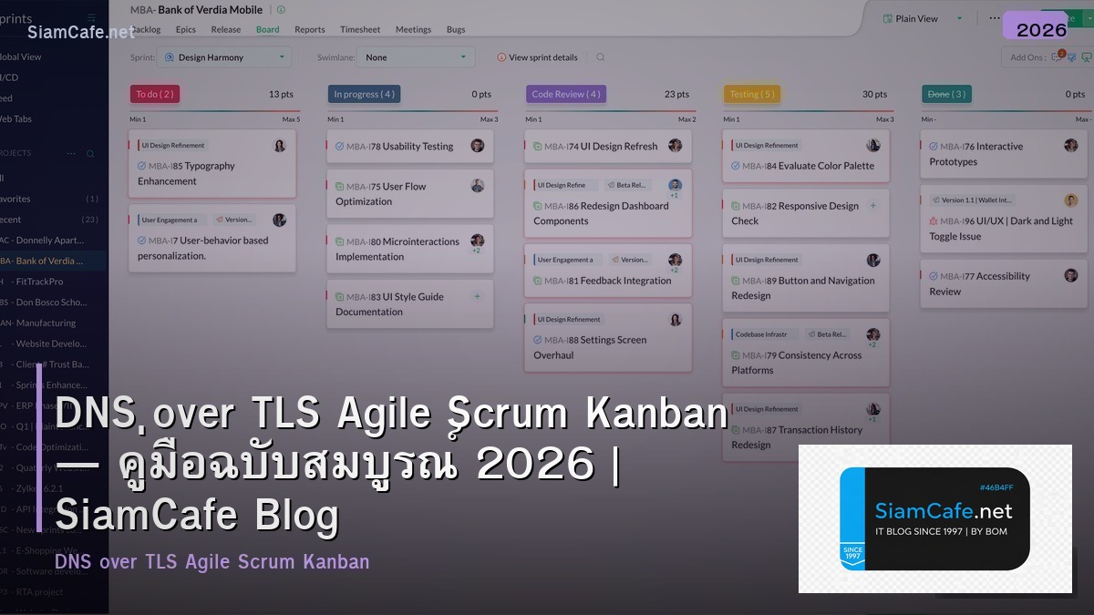 DNS over TLS Agile Scrum Kanban — คู่มือฉบับสมบูรณ์ 2026 | SiamCafe Blog