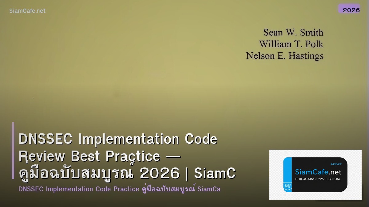 DNSSEC Implementation Code Review Best Practice — คู่มือฉบับสมบูรณ์ 2026 | SiamCafe Blog