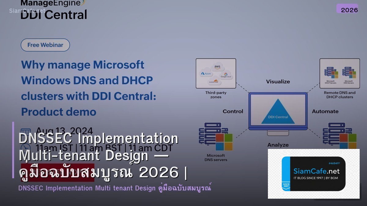 DNSSEC Implementation Multi-tenant Design — คู่มือฉบับสมบูรณ์ 2026 | SiamCafe Blog