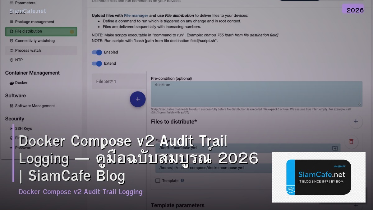 Docker Compose v2 Audit Trail Logging — คู่มือฉบับสมบูรณ์ 2026 | SiamCafe Blog