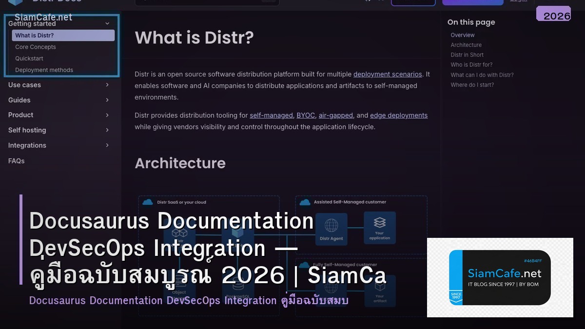 Docusaurus Documentation DevSecOps Integration — คู่มือฉบับสมบูรณ์ 2026 | SiamCafe Blog