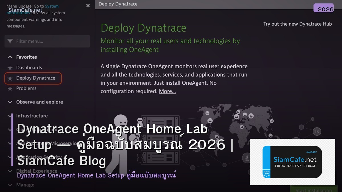 Dynatrace OneAgent Home Lab Setup — คู่มือฉบับสมบูรณ์ 2026 | SiamCafe Blog