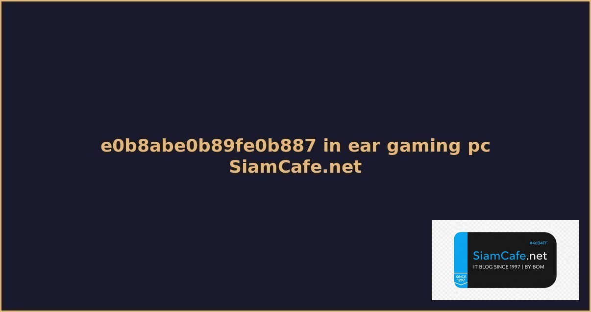 หฟง in ear gaming pc