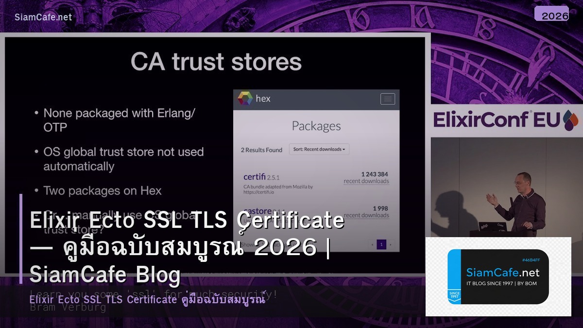 Elixir Ecto SSL TLS Certificate — คู่มือฉบับสมบูรณ์ 2026 | SiamCafe Blog