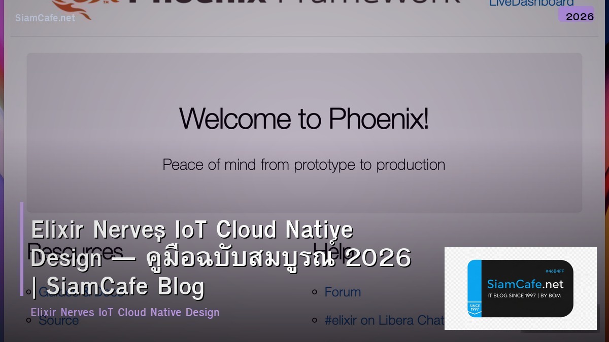 Elixir Nerves IoT Cloud Native Design — คู่มือฉบับสมบูรณ์ 2026 | SiamCafe Blog