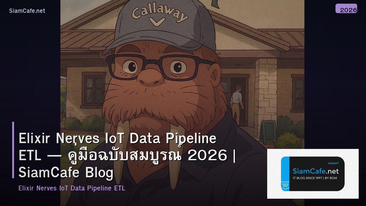 Elixir Nerves IoT Data Pipeline ETL — คู่มือฉบับสมบูรณ์ 2026 | SiamCafe Blog