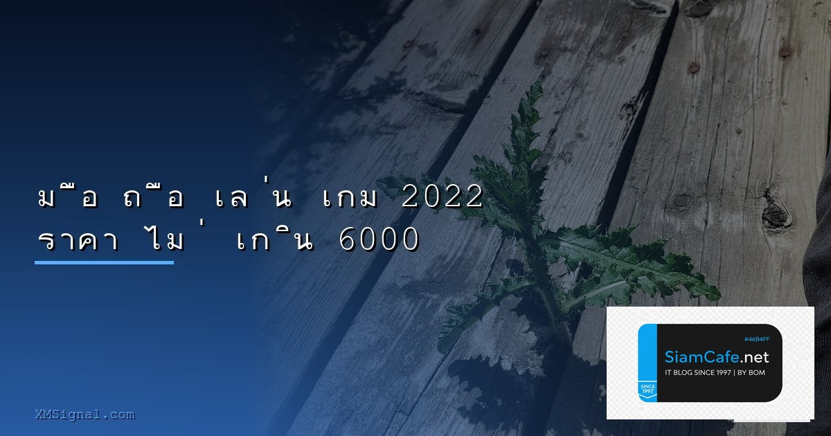 Eterwealth | SiamCafe Blog