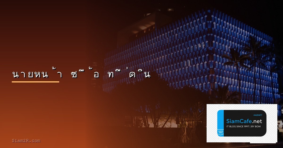 Exd — วิธีตั้งค่าและใช้งานจริงพร้อมตัวอย่าง