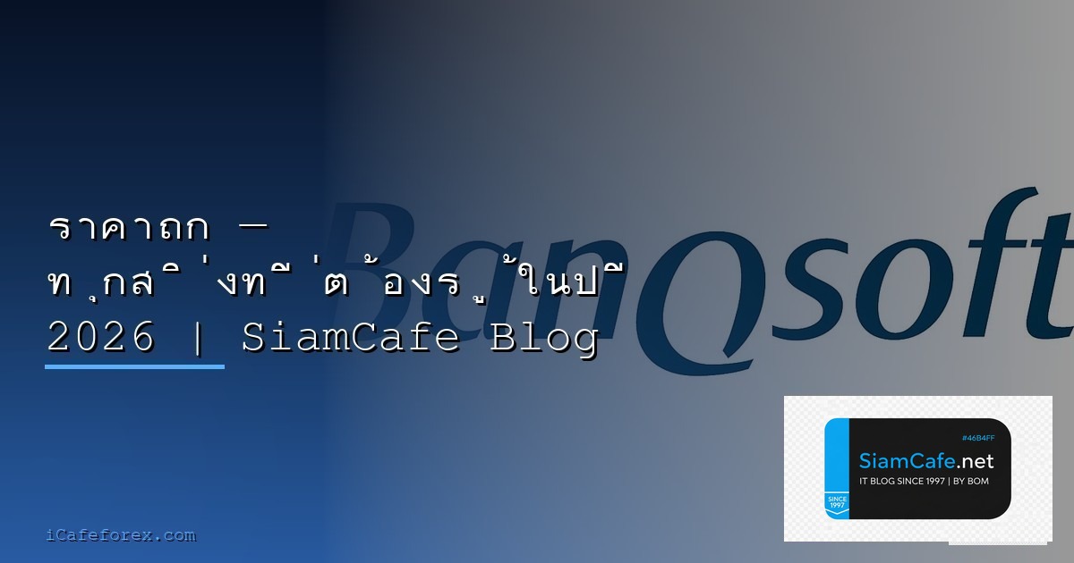 Exnees | SiamCafe Blog