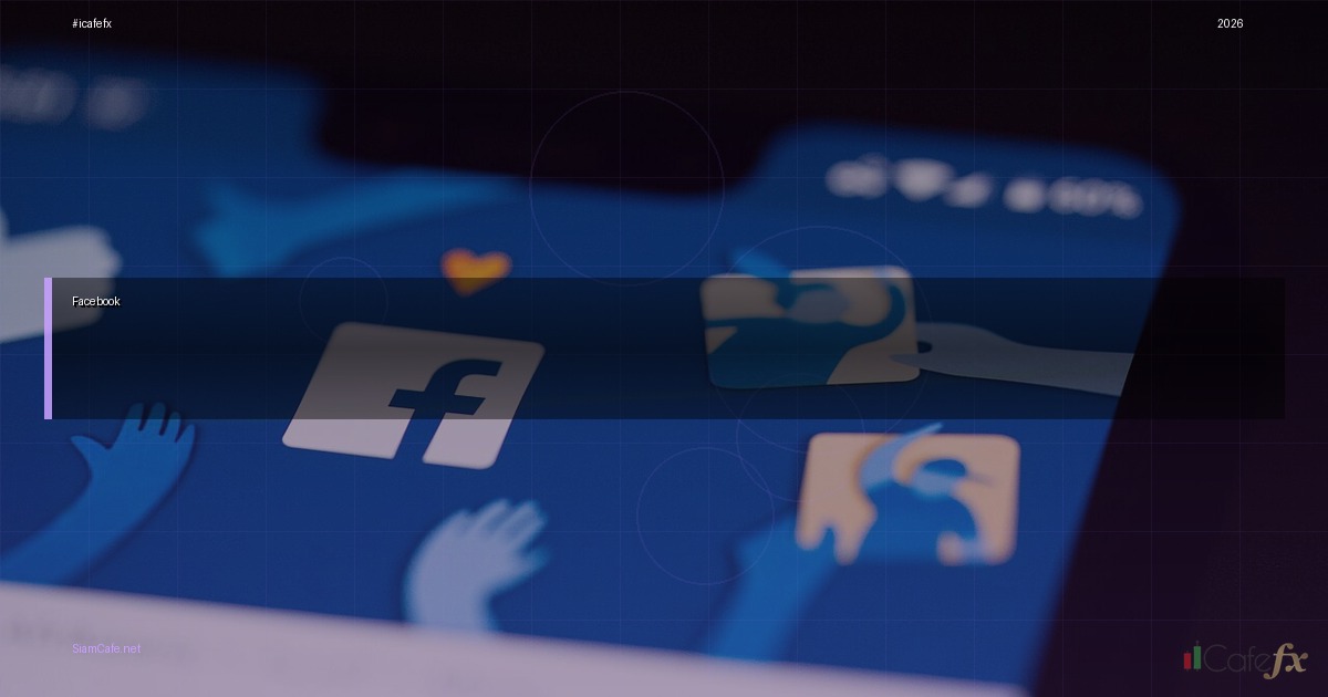 กล้องวงจรปิด Facebook: วิธีตั้งค่า แชร์สตรีม และข้อควรระวังด้านความปลอดภัย