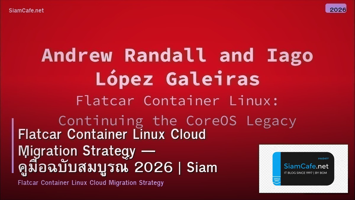 Flatcar Container Linux Cloud Migration Strategy — คู่มือฉบับสมบูรณ์ 2026 | SiamCafe Blog