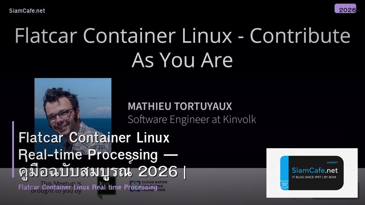 Flatcar Container Linux Real-time Processing — คู่มือฉบับสมบูรณ์ 2026 | SiamCafe Blog