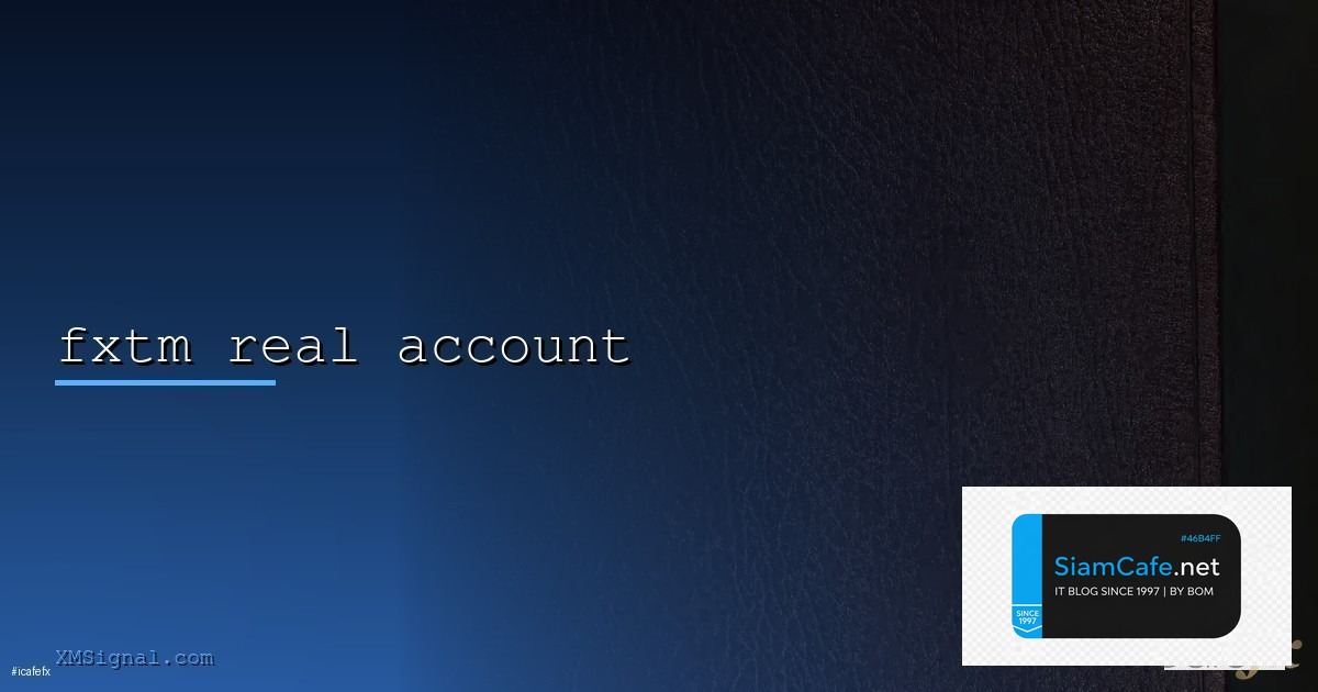 Fxtm — วิธีตั้งค่าและใช้งานจริงพร้อมตัวอย่าง