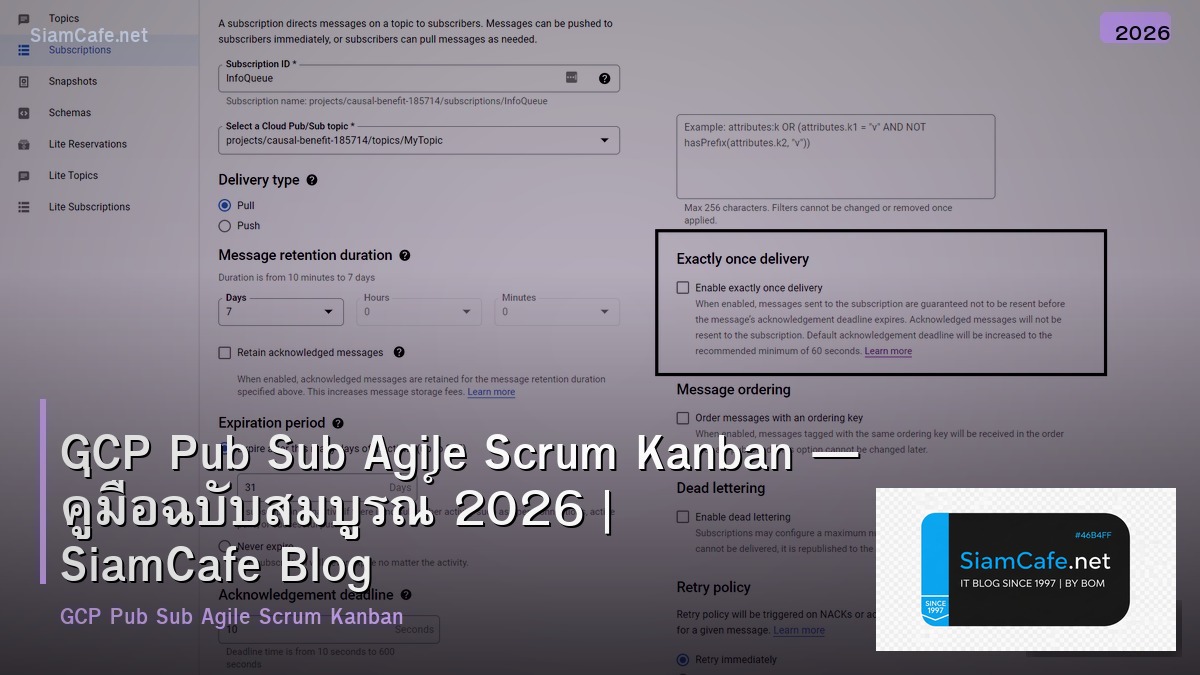 GCP Pub Sub Agile Scrum Kanban — คู่มือฉบับสมบูรณ์ 2026 | SiamCafe Blog
