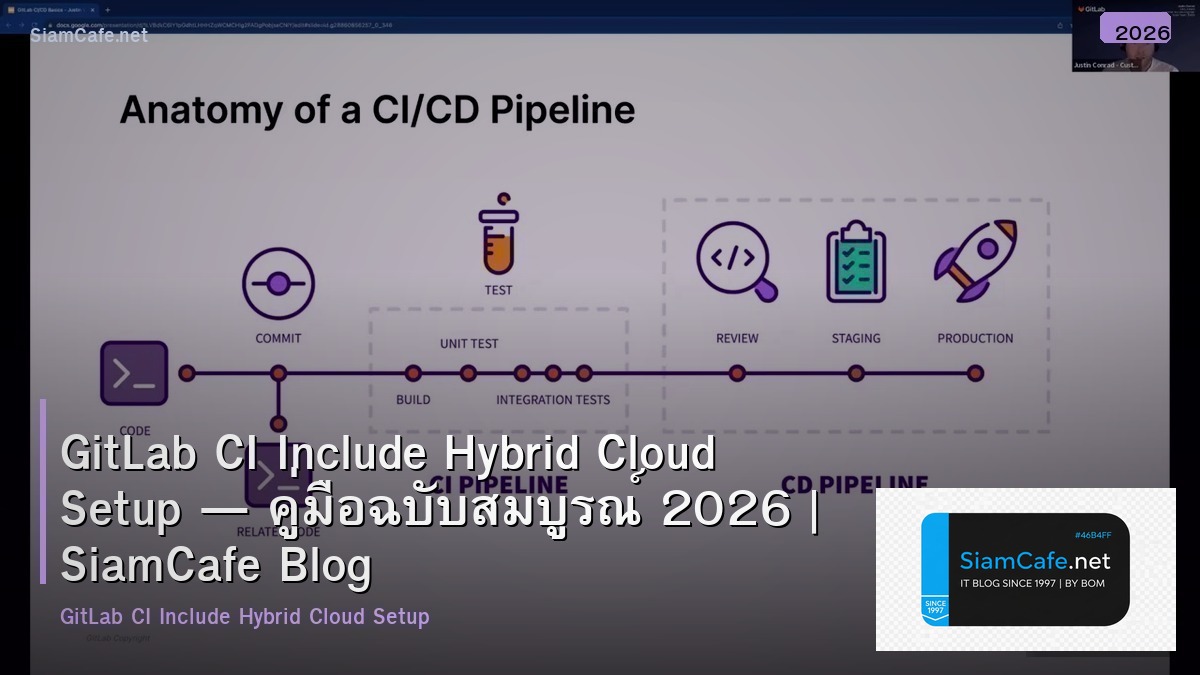 GitLab CI Include Hybrid Cloud Setup — คู่มือฉบับสมบูรณ์ 2026 | SiamCafe Blog