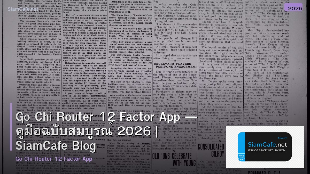 Go Chi Router 12 Factor App — คู่มือฉบับสมบูรณ์ 2026 | SiamCafe Blog
