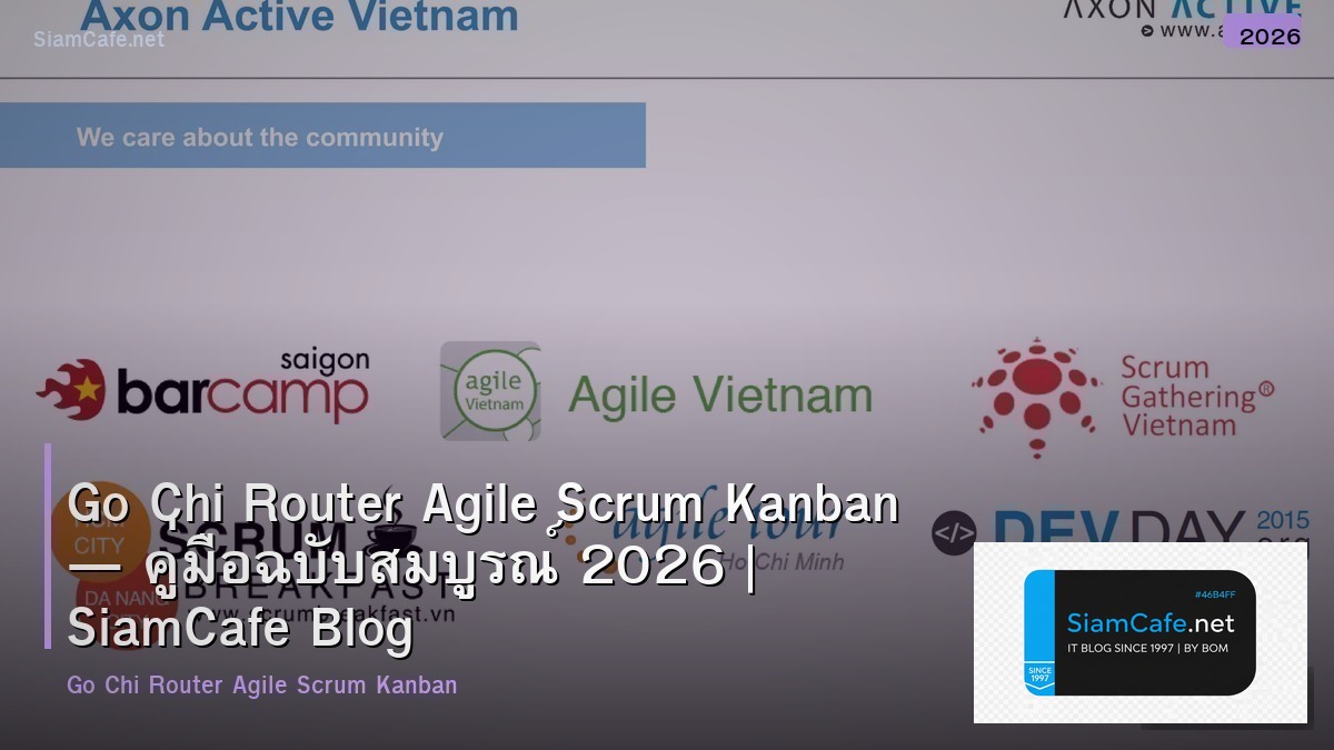 Go Chi Router Agile Scrum Kanban — คู่มือฉบับสมบูรณ์ 2026 | SiamCafe Blog