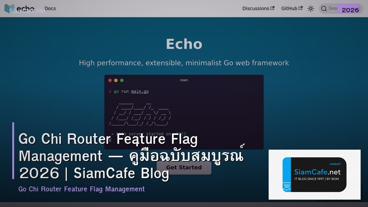 Go Chi Router Feature Flag Management — คู่มือฉบับสมบูรณ์ 2026 | SiamCafe Blog