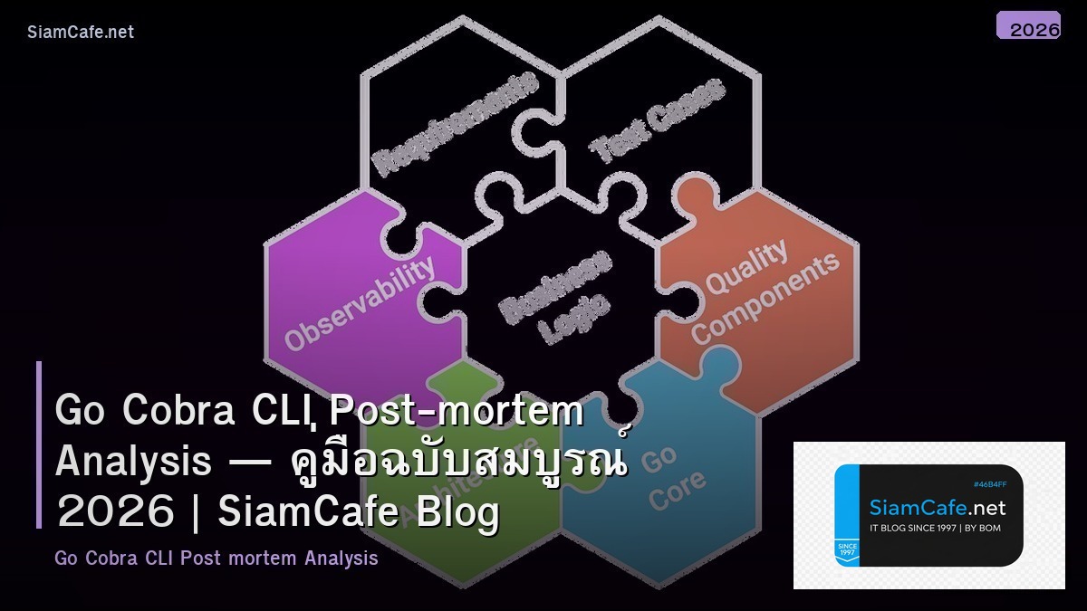 Go Cobra CLI Post-mortem Analysis — คู่มือฉบับสมบูรณ์ 2026 | SiamCafe Blog
