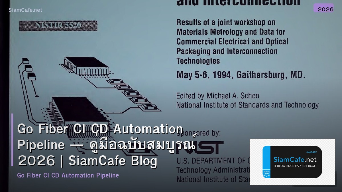 Go Fiber CI CD Automation Pipeline — คู่มือฉบับสมบูรณ์ 2026 | SiamCafe Blog