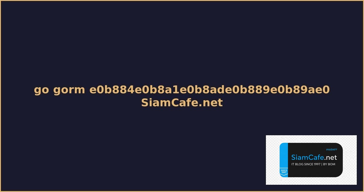 go gorm คมอฉบบสมบรณ 2026