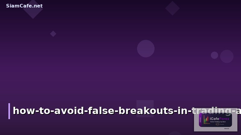 How to Avoid False Breakouts in Trading: A Complete Guide for Technical Analysis