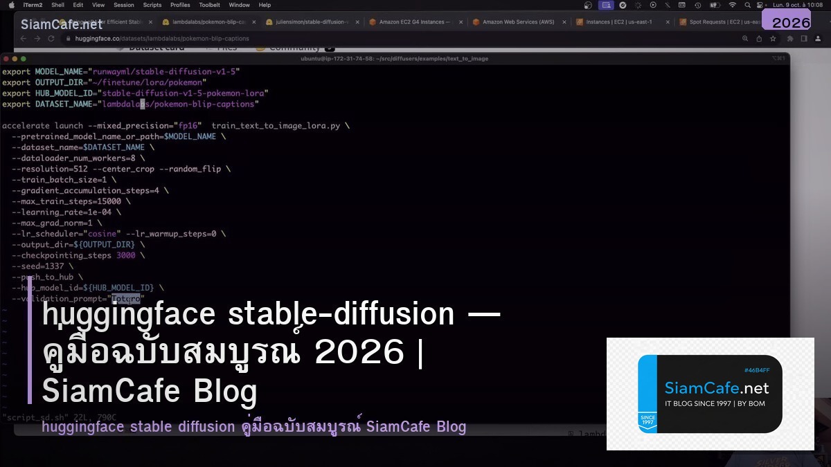 huggingface stable-diffusion — คู่มือฉบับสมบูรณ์ 2026 | SiamCafe Blog