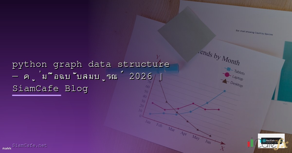 isinstance python คือ | SiamCafe Blog