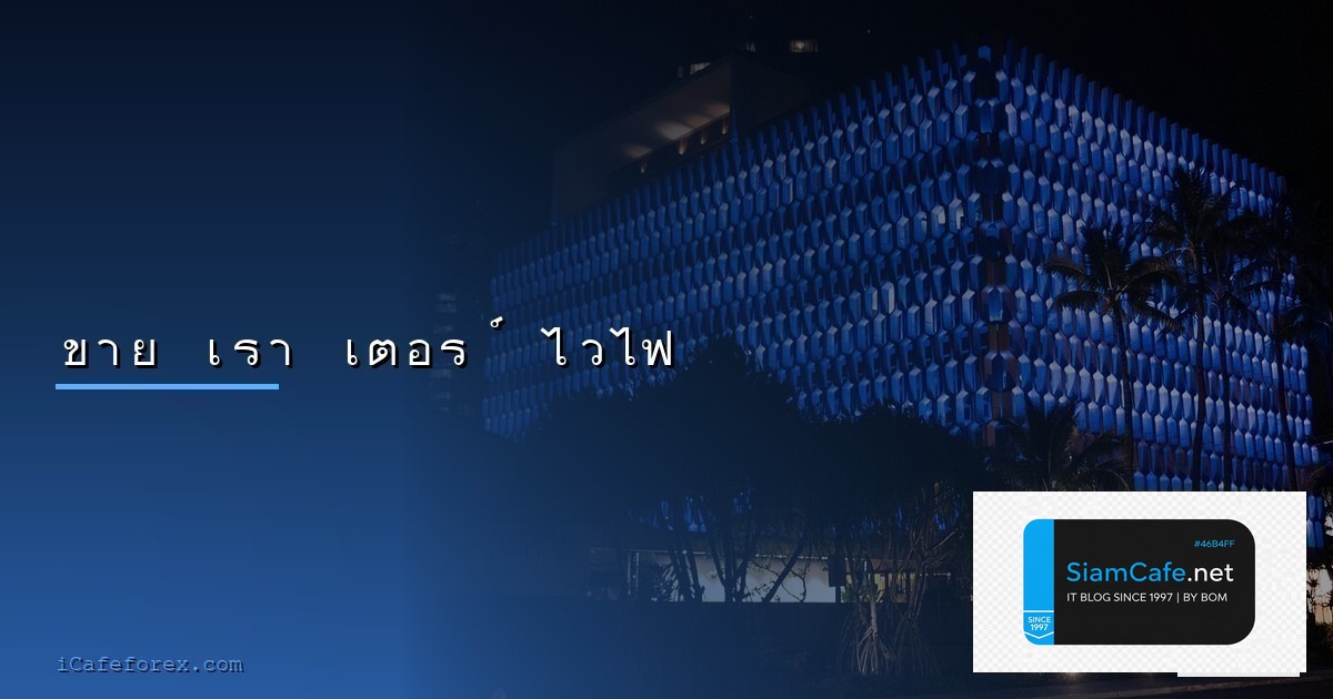 Israeli — คู่มือฉบับสมบูรณ์ 2026 — คู่มือฉบับสมบูรณ์ 2026 | SiamCafe Blog