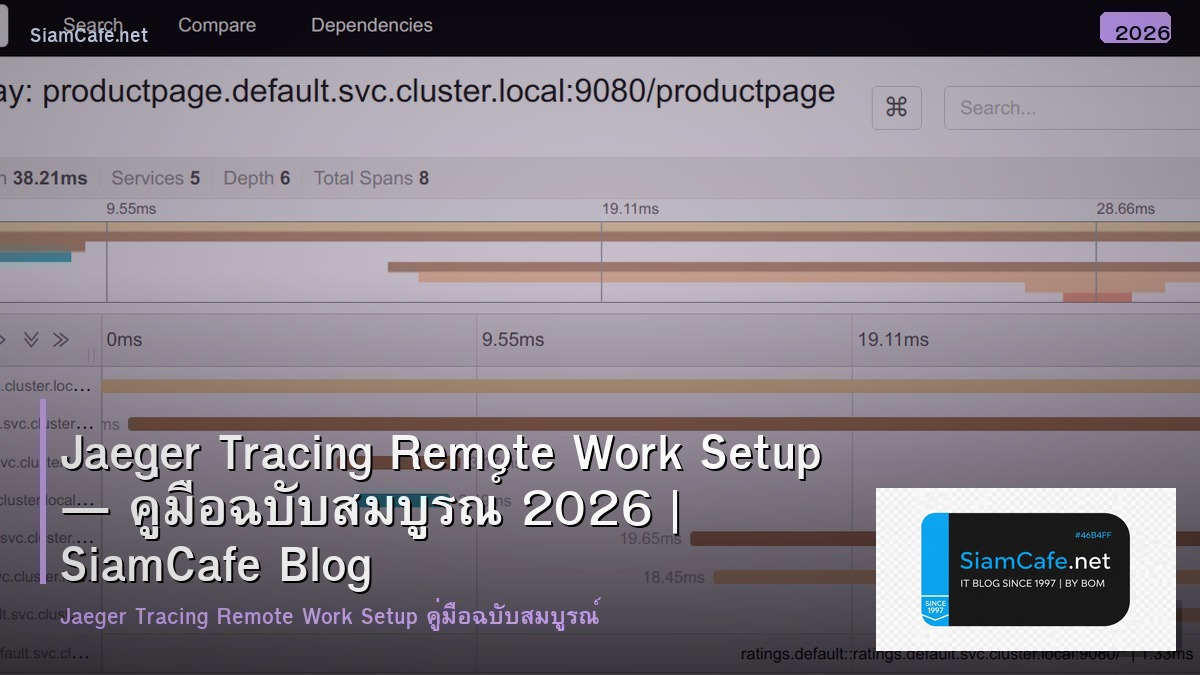 Jaeger Tracing Remote Work Setup — คู่มือฉบับสมบูรณ์ 2026 | SiamCafe Blog