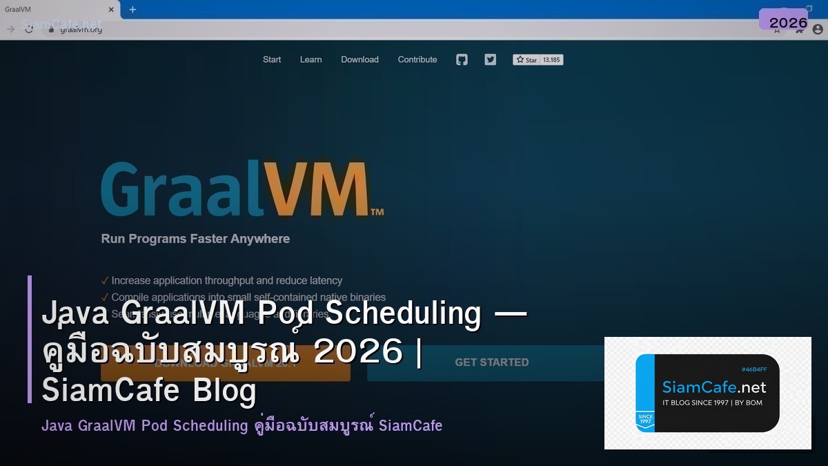 Java GraalVM Pod Scheduling — คู่มือฉบับสมบูรณ์ 2026 | SiamCafe Blog