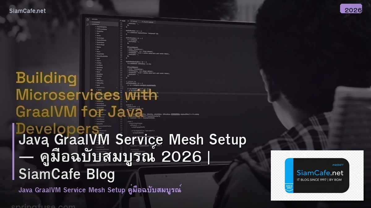 Java GraalVM Service Mesh Setup — คู่มือฉบับสมบูรณ์ 2026 | SiamCafe Blog