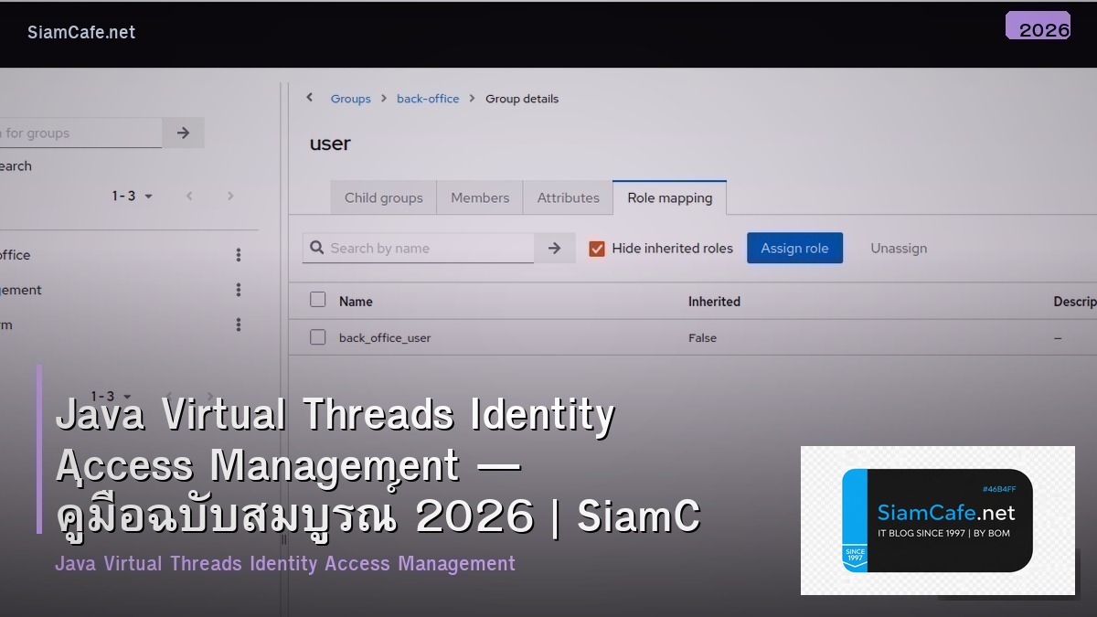 Java Virtual Threads Identity Access Management — คู่มือฉบับสมบูรณ์ 2026 | SiamCafe Blog