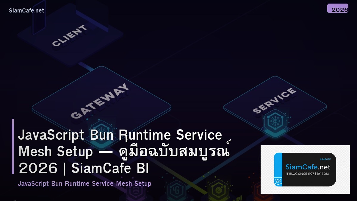 JavaScript Bun Runtime Service Mesh Setup — คู่มือฉบับสมบูรณ์ 2026 | SiamCafe Blog
