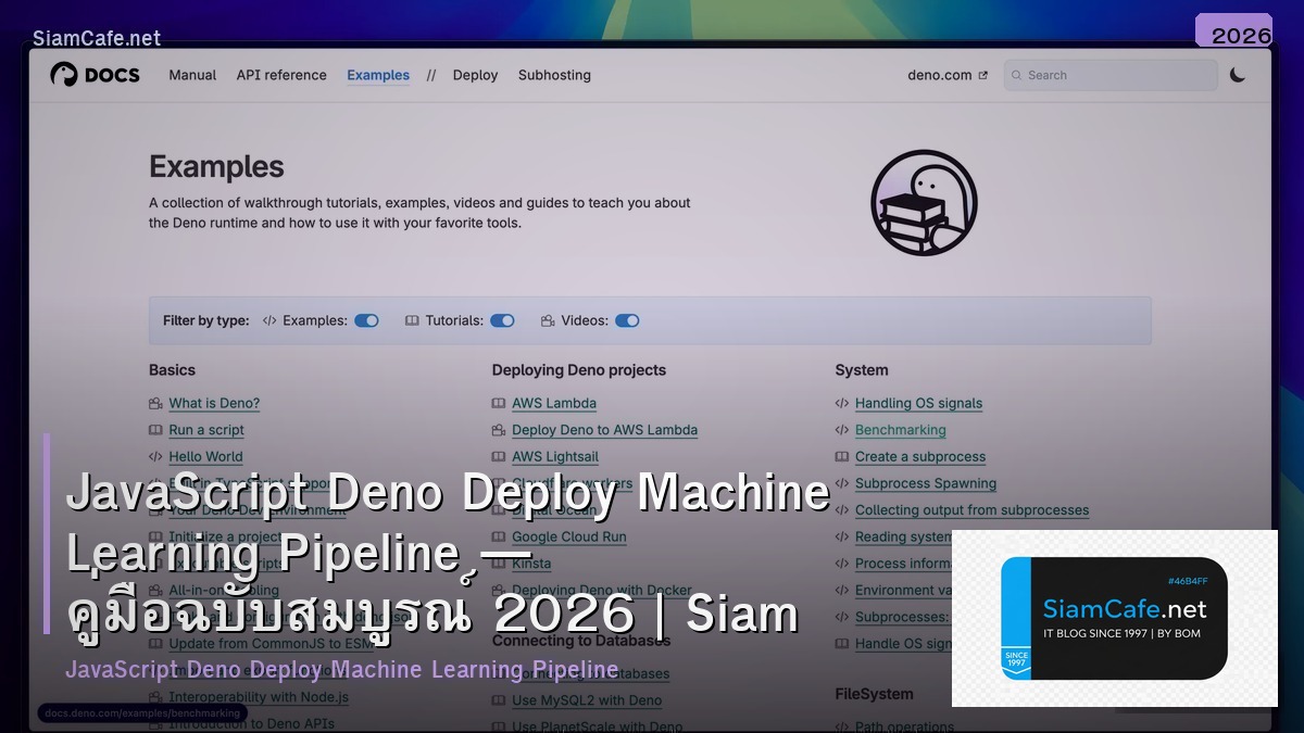 JavaScript Deno Deploy Machine Learning Pipeline — คู่มือฉบับสมบูรณ์ 2026 | SiamCafe Blog
