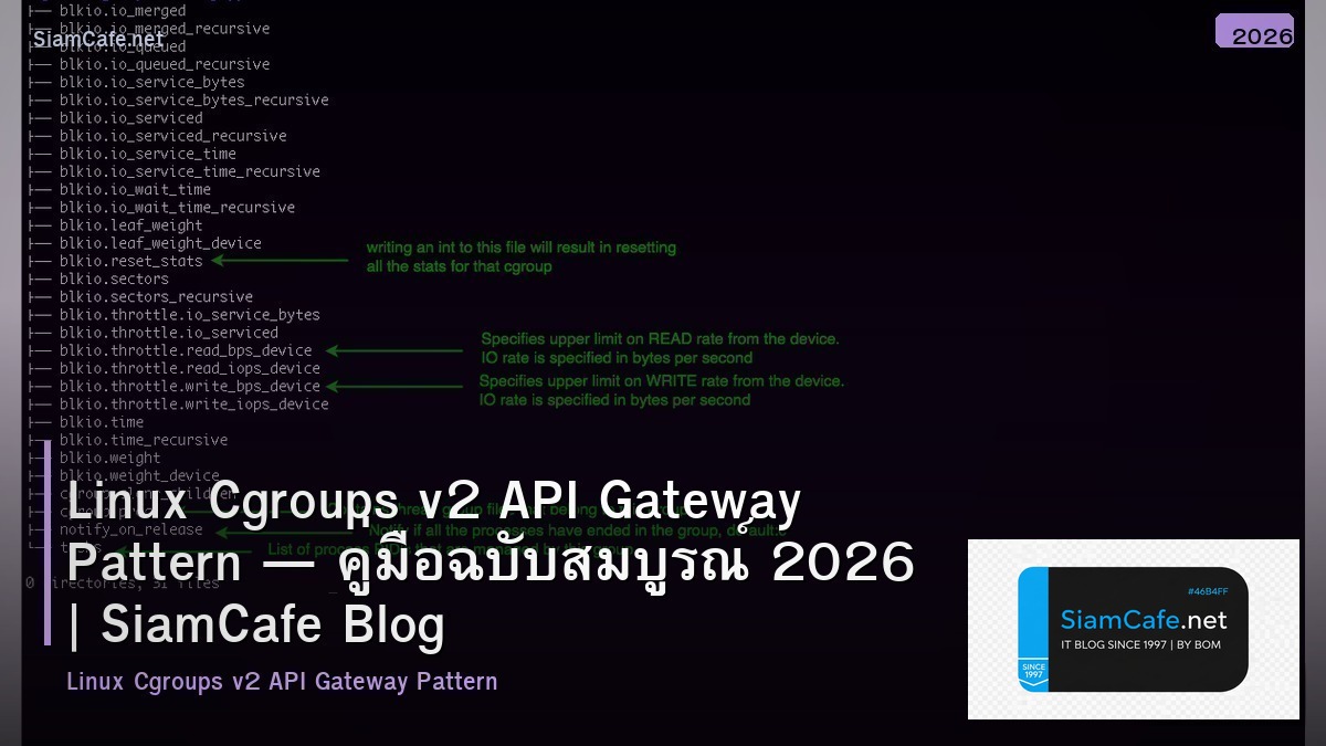 Linux Cgroups v2 API Gateway Pattern — คู่มือฉบับสมบูรณ์ 2026 | SiamCafe Blog