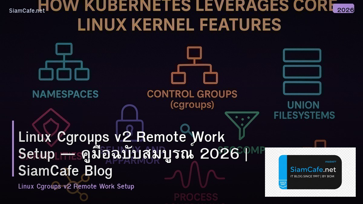 Linux Cgroups v2 Remote Work Setup — คู่มือฉบับสมบูรณ์ 2026 | SiamCafe Blog