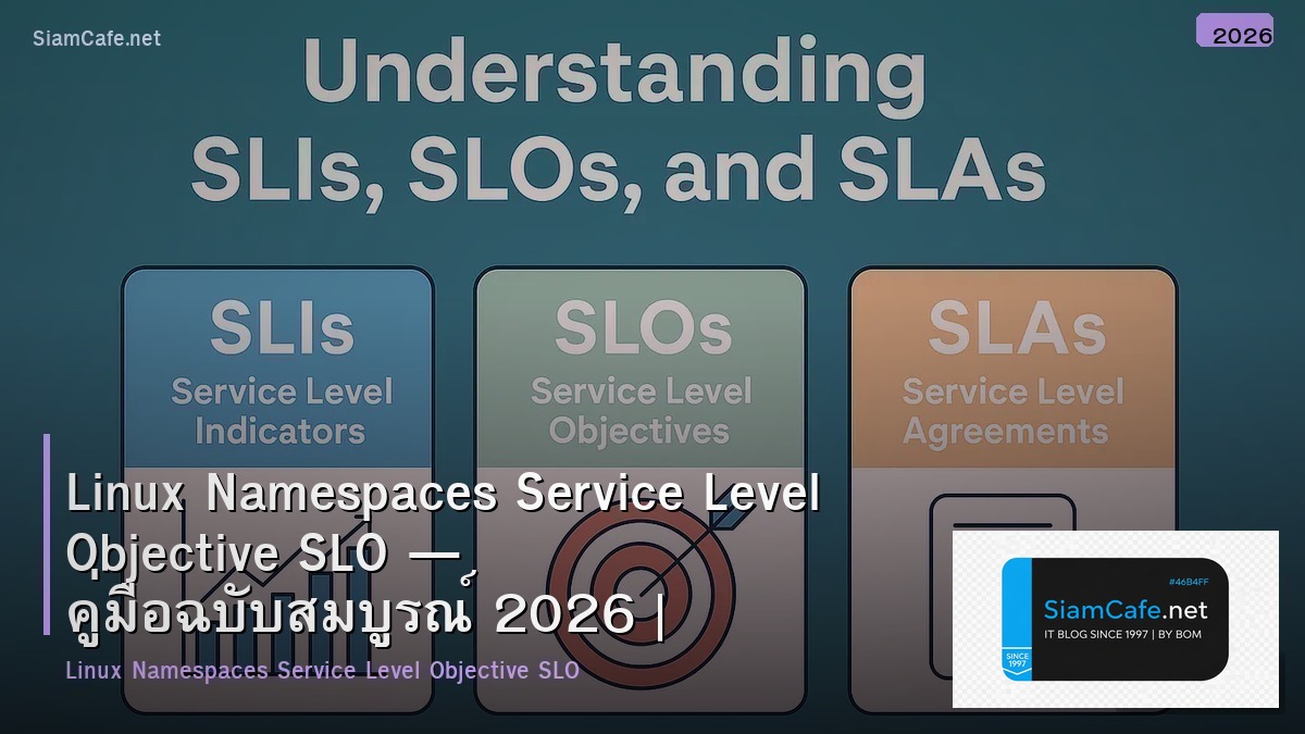 Linux Namespaces Service Level Objective SLO — คู่มือฉบับสมบูรณ์ 2026 | SiamCafe Blog