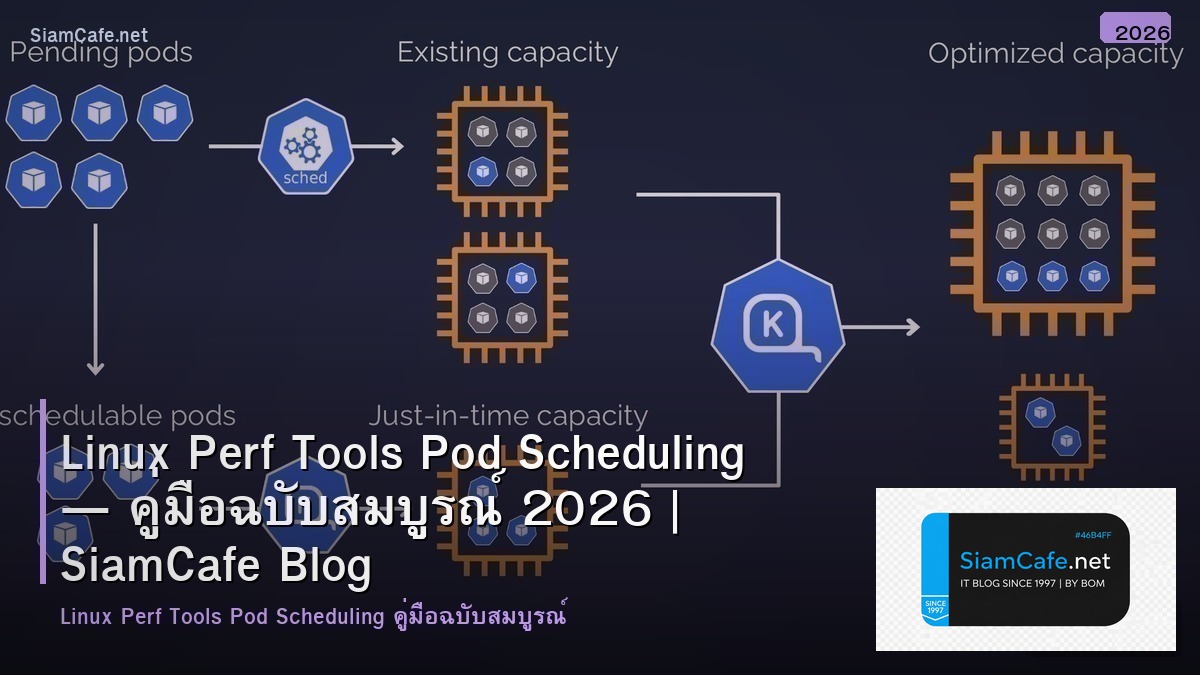 Linux Perf Tools Pod Scheduling — คู่มือฉบับสมบูรณ์ 2026 | SiamCafe Blog