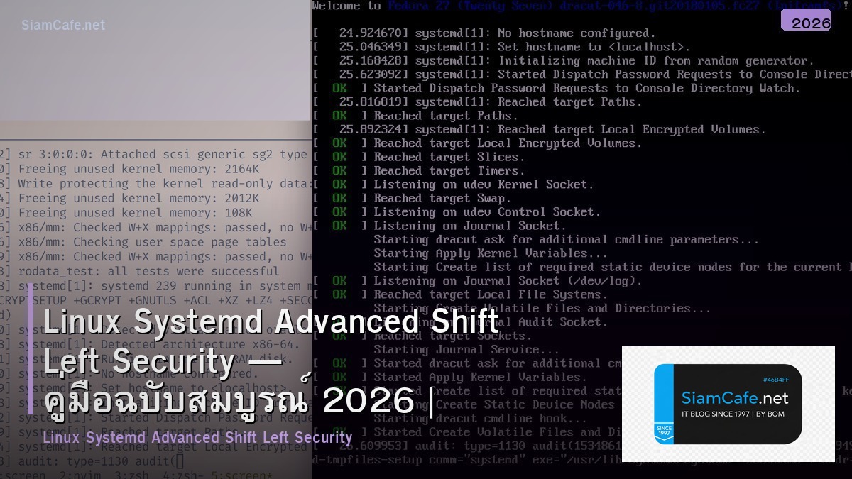 Linux Systemd Advanced Shift Left Security — คู่มือฉบับสมบูรณ์ 2026 | SiamCafe Blog